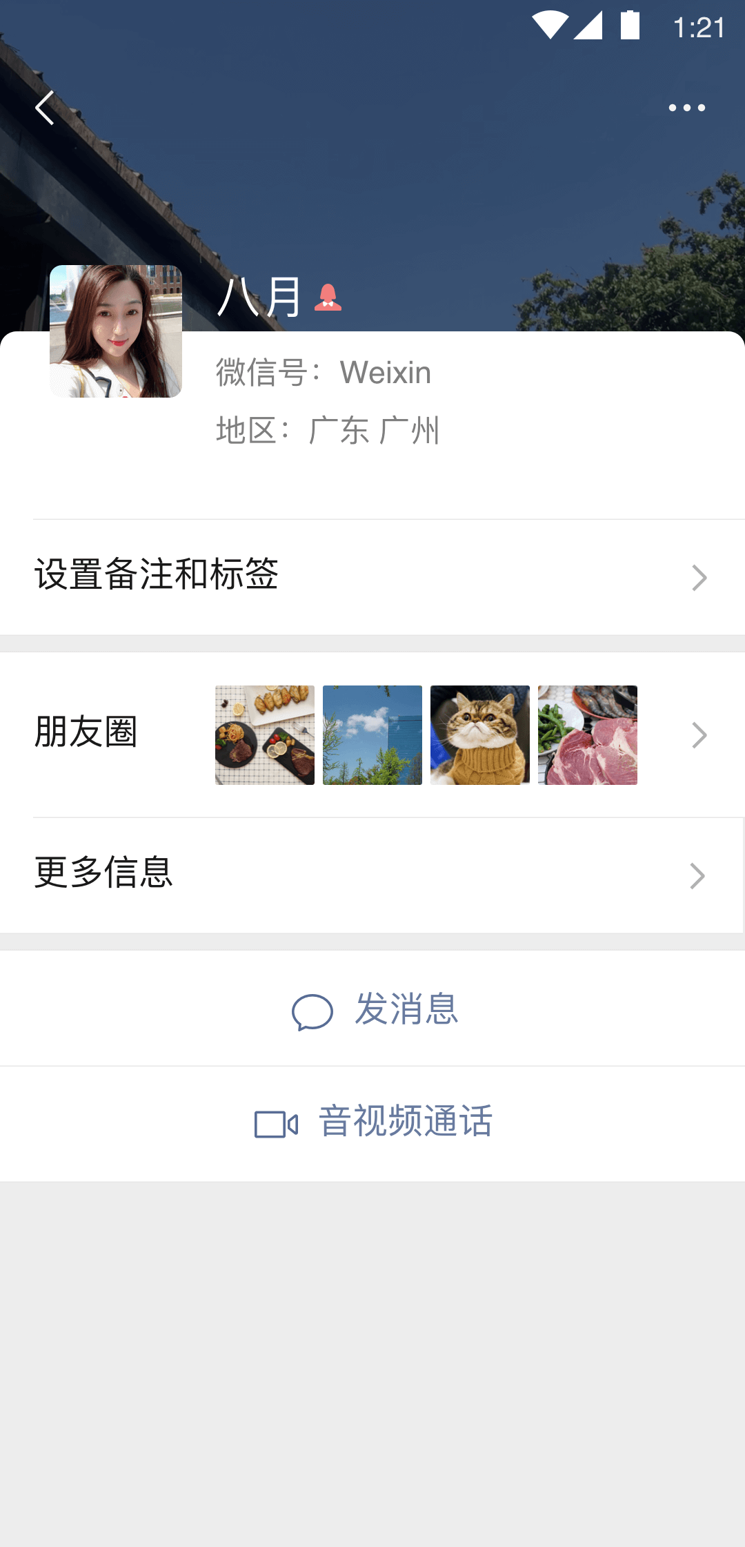 CD伪街交流群截图